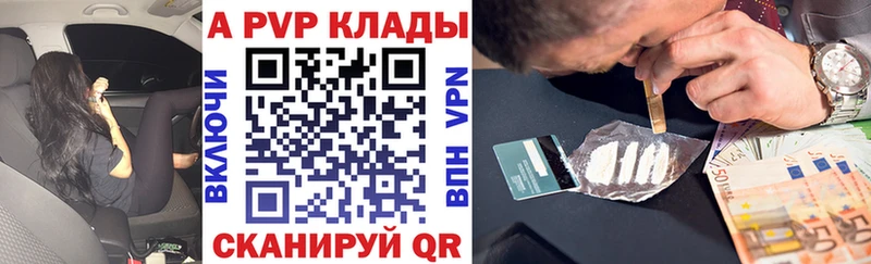 купить наркотики цена  Крым  APVP кристаллы 