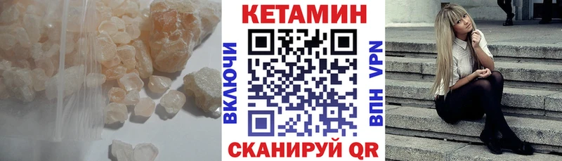 КЕТАМИН ketamine  наркошоп  KRAKEN ссылка  Крым 