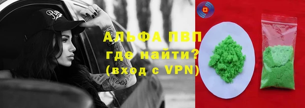 альфа пвп VHQ Осинники