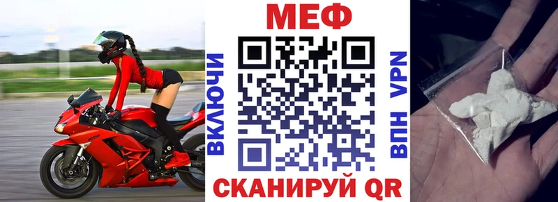 Меф  Крым