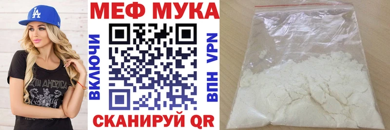 Мефедрон мяу мяу Крым