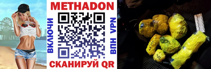 Метадон methadone  как найти   Крым 