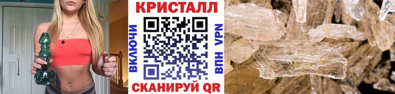 Метамфетамин кристалл  Крым 